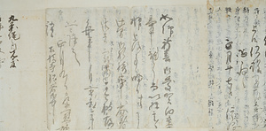 古文書