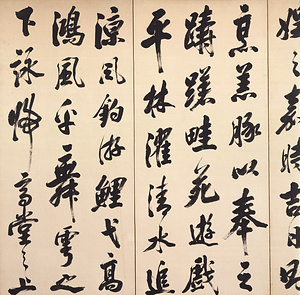 楽志論屏風 がくしろんびょうぶ