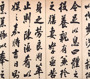 楽志論屏風 がくしろんびょうぶ