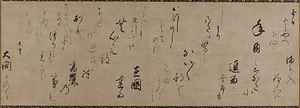 後陽成天皇女房奉書 ごようぜいてんのうにょうぼうほうしょ
