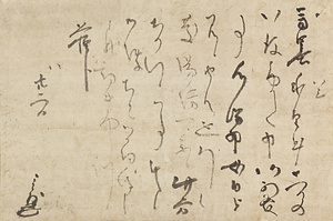 書状