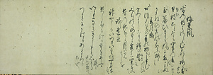 詠草