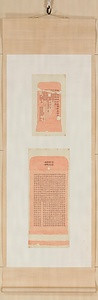 西川春洞書作品（42作品） 