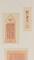 西川春洞書作品（42作品）