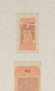 西川春洞書作品（42作品） 