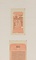 西川春洞書作品（42作品）