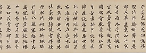真草千字文 しんそうせんじもん
