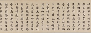 真草千字文 しんそうせんじもん
