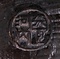 能面　深井