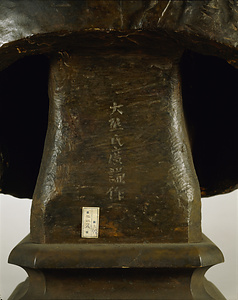 三條實美像 