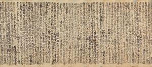 経筒 