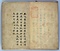 行書唐詩選