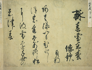 懐紙
