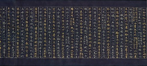 紺紙金銀字大唐西域記（中尊寺経） こんしきんぎんじだいとうさいいきき　ちゅうそんじきょう