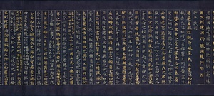 紺紙金銀字大唐西域記（中尊寺経） こんしきんぎんじだいとうさいいきき　ちゅうそんじきょう