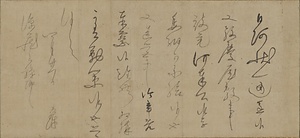 書状 しょじょう