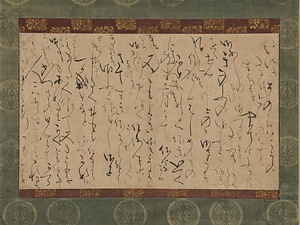 仮名消息 かなしょうそく