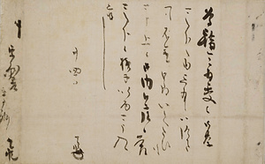 書状