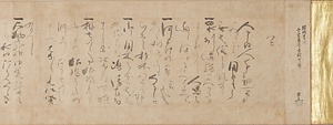 書状 しょじょう