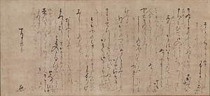 書状 しょじょう