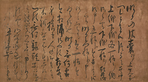 書状