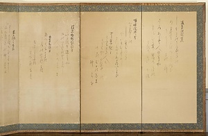 和歌屏風 わかびょうぶ