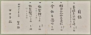 誕生釈迦仏立像 たんじょうしゃかぶつりゅうぞう