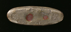 文政丁銀