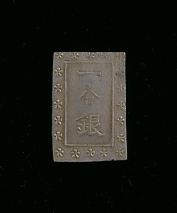 安政一分銀