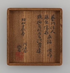 将軍草透鐔 しょうぐんぐさすかしつば
