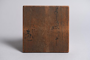 色絵手塩皿 「乾山」銹絵銘 いろえてしおざら