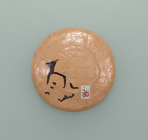 色絵手塩皿 「乾山」銹絵銘 いろえてしおざら
