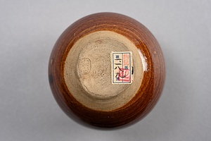 文琳茶入 銘懷珠 ぶんりんちゃいれ