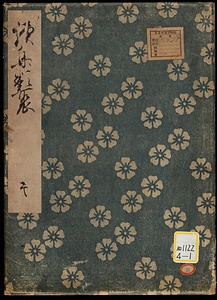 《続集類聚》