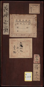 長崎之図