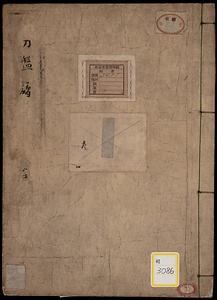 《刀盤譜》