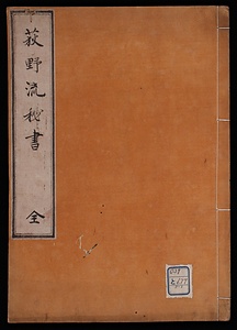 荻野秘書