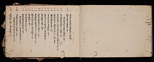 寺社奉行手留