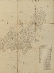 新刻日本輿地路程全図 しんこくにほんよちろていぜんず