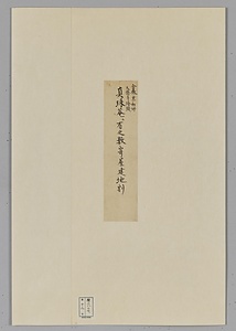 数寄屋絵図 すきやえず