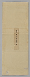数寄屋絵図 すきやえず