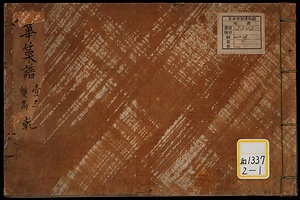 《篳篥譜》