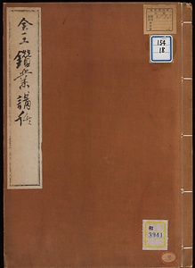 《金工鑽業講話》