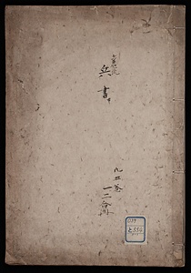 小笠原流兵書