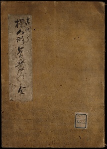 操人形昔番附