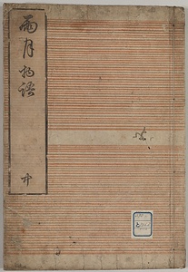 雨月物語