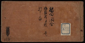 諸向問答