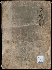 江戸名所図会