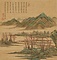山水図軸