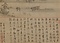 繕工監契会図軸
